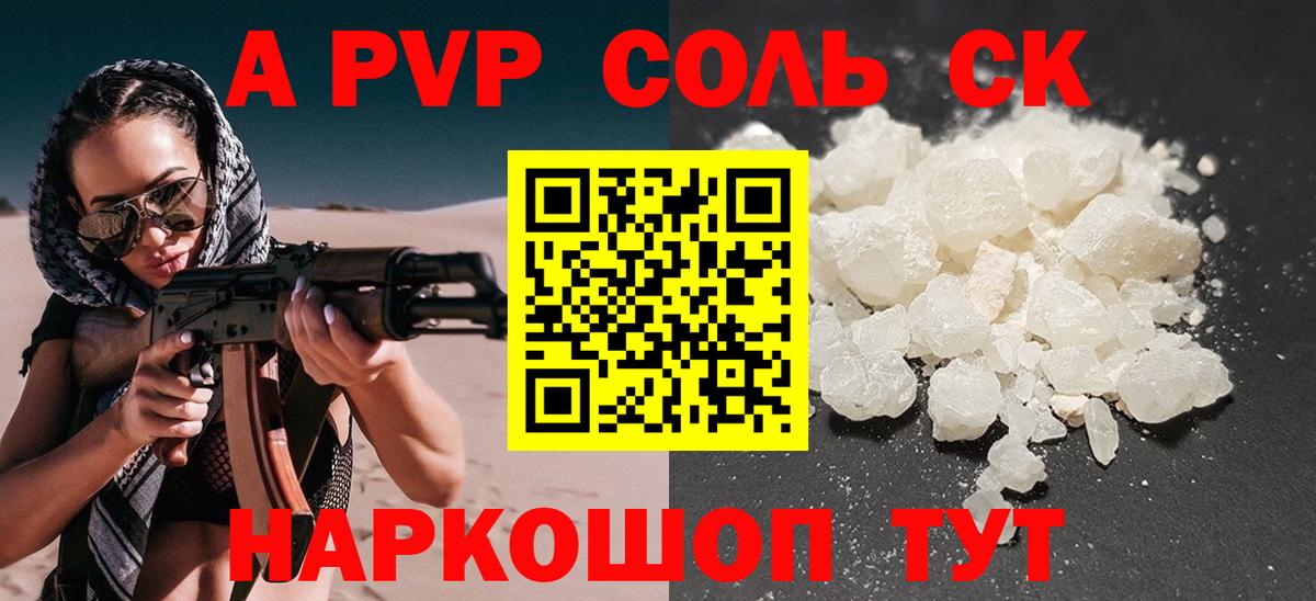 A PVP кристаллы  Alpha-PVP крисы CK  Вход с VPN  Екатеринбург 