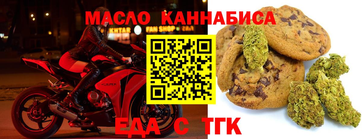 Екатеринбург  Печенье с ТГК конопля  Вход с VPN 