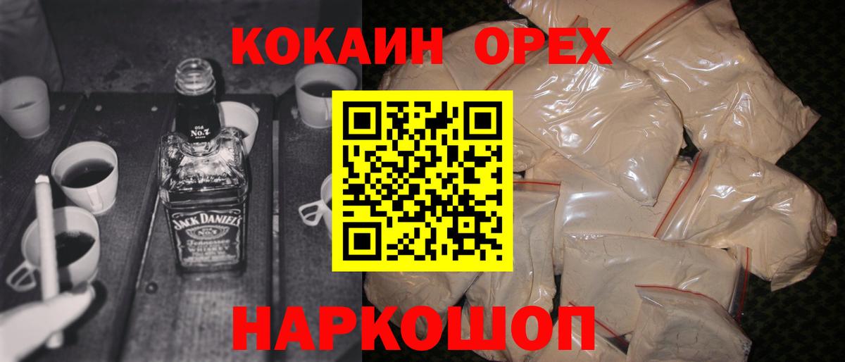Кокаин  Кокаин 97%  Екатеринбург  Вход с VPN  КОКАИН Fish Scale 