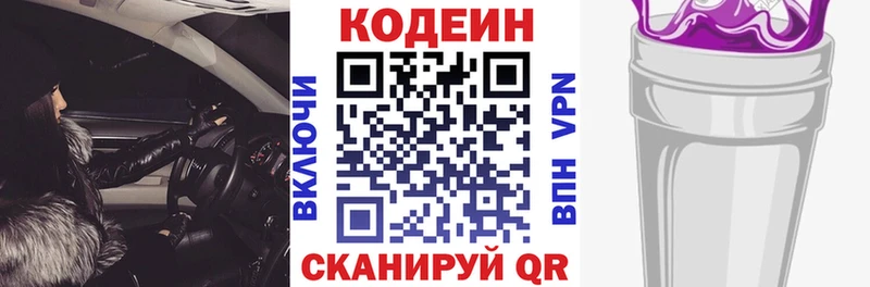 наркошоп  мега как войти  shop клад  Екатеринбург  Кодеин Purple Drank 