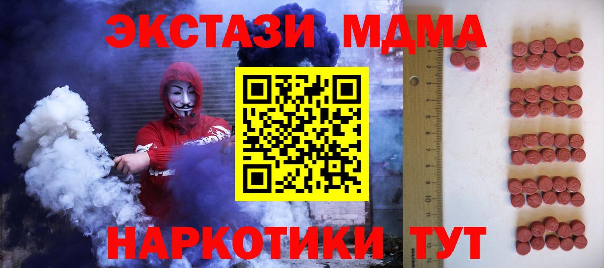 ЭКСТАЗИ XTC  Вход с VPN  Екатеринбург  Ecstasy  ЭКСТАЗИ Cube 