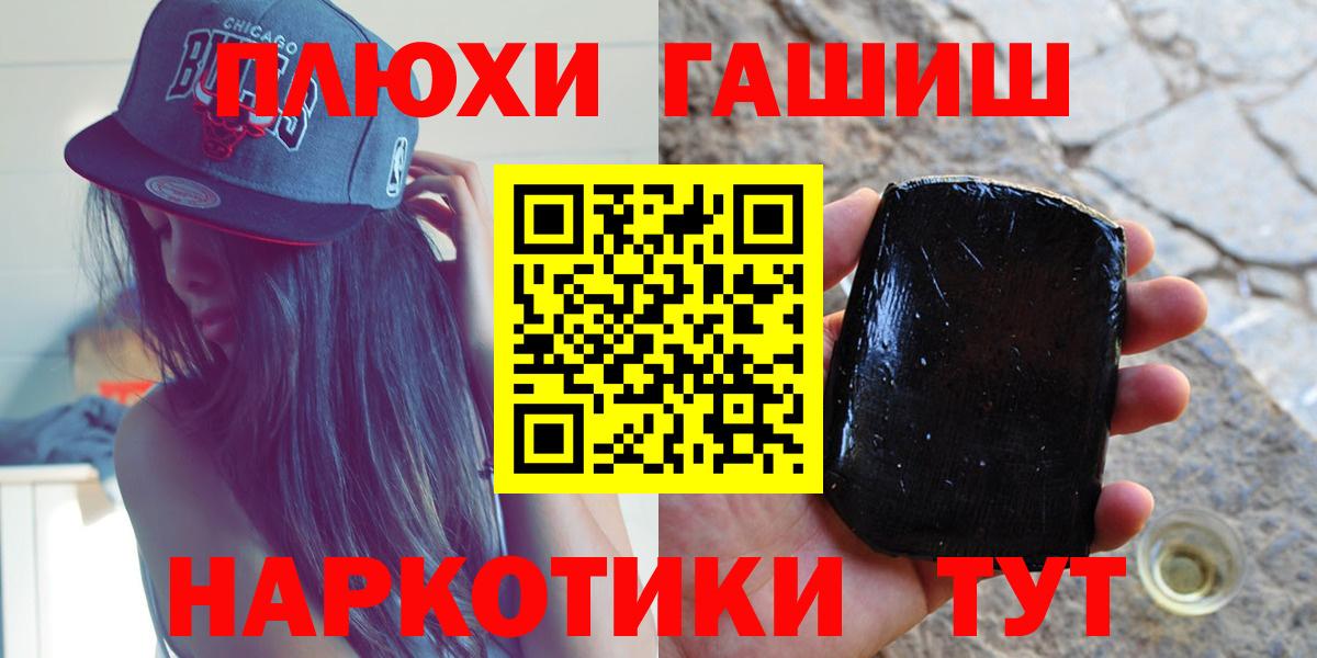 ГАШ ice o lator  Вход с VPN  ГАШИШ  Екатеринбург 