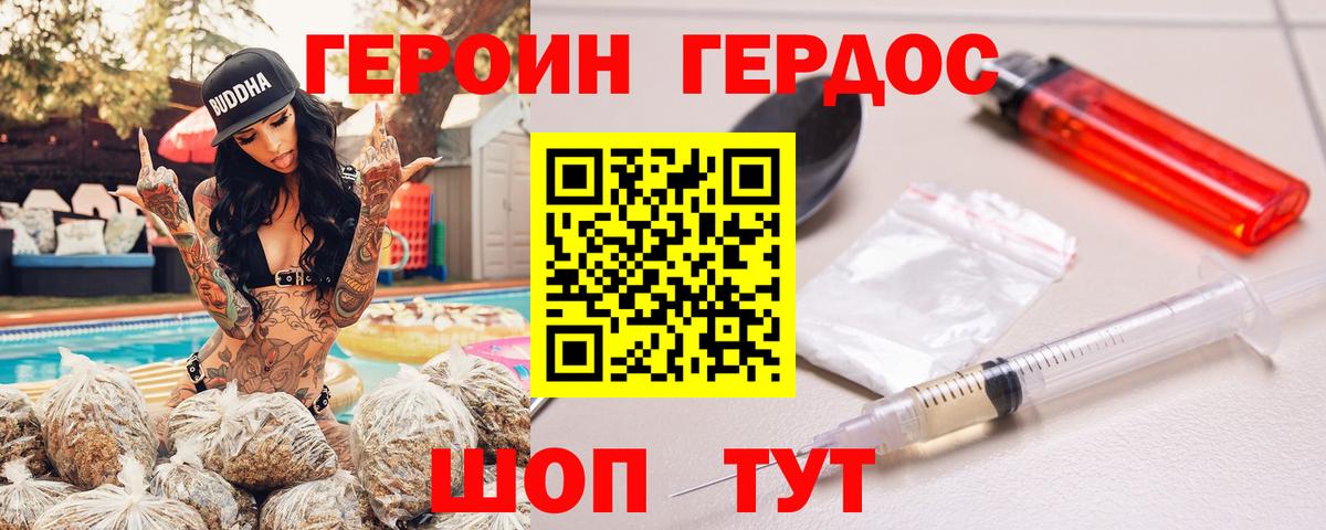 Героин афганец Екатеринбург