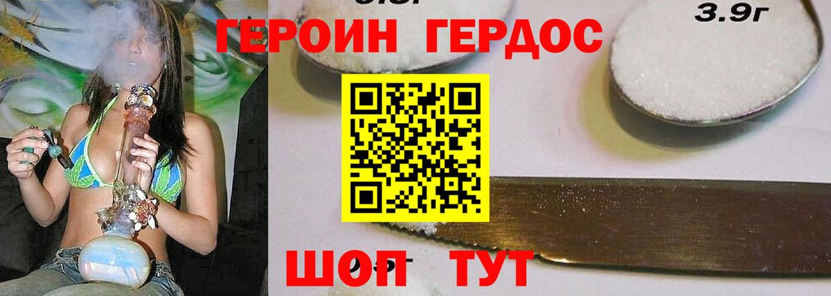 Героин афганец  Вход с VPN  Екатеринбург 