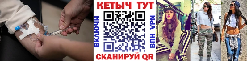 Кетамин VHQ ссылка на мегу вход Екатеринбург