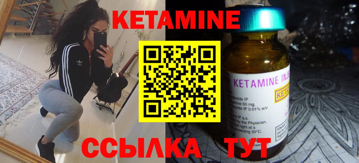 КЕТАМИН ketamine  КЕТАМИН ketamine  ОМГ ОМГ ССЫЛКА  Вход с VPN  Екатеринбург 
