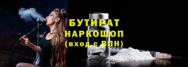 бутират Нефтегорск