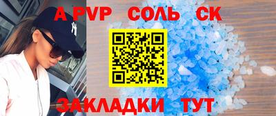 спайс Можга
