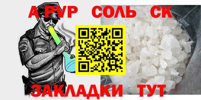 спайс Можга