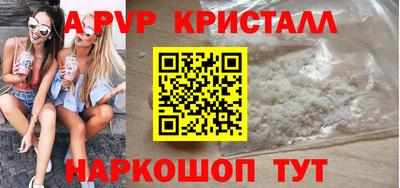 a pvp Можайск