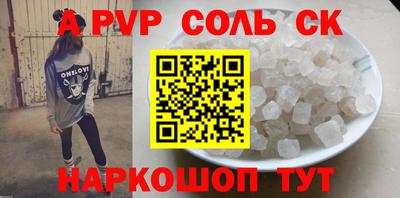 спайс Можга