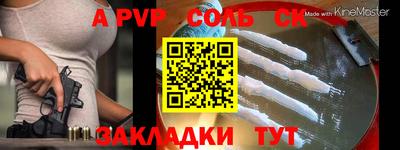 a pvp Можайск