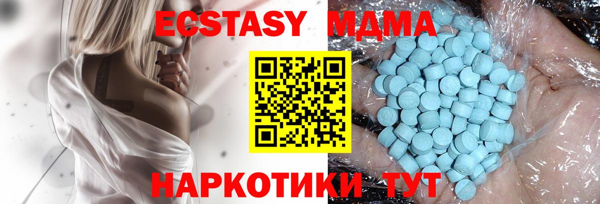 Екатеринбург  МДМА crystal  Вход с VPN 
