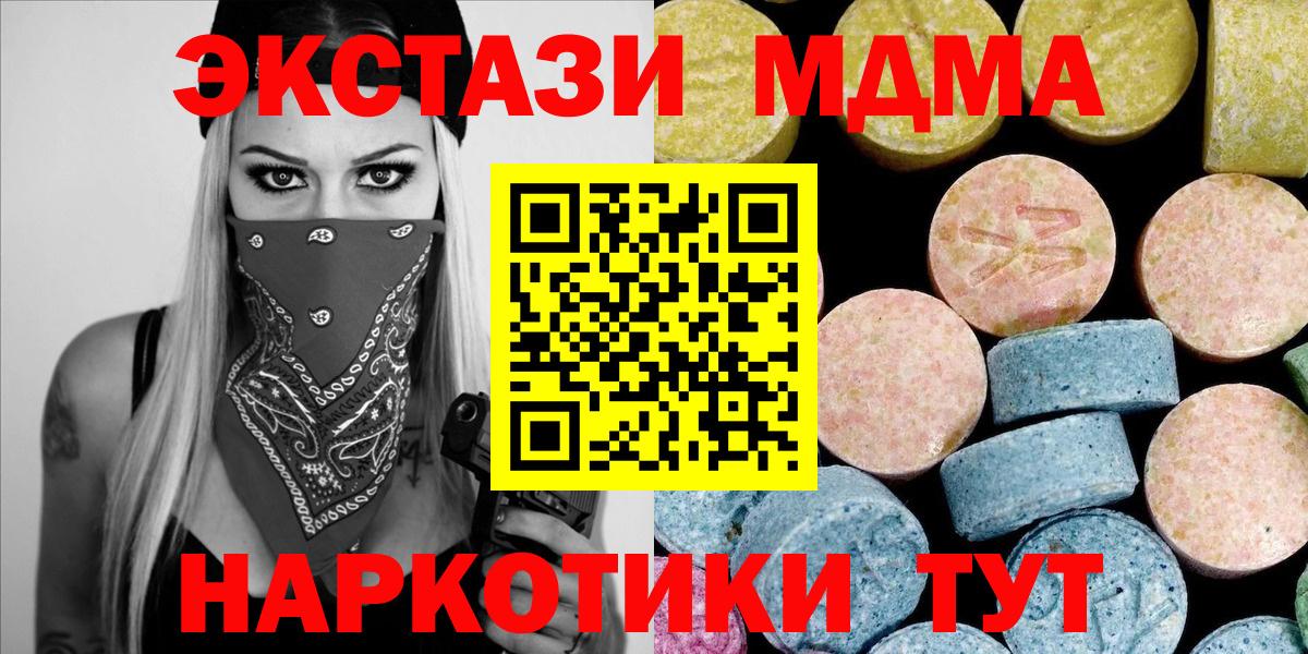 МДМА crystal Екатеринбург