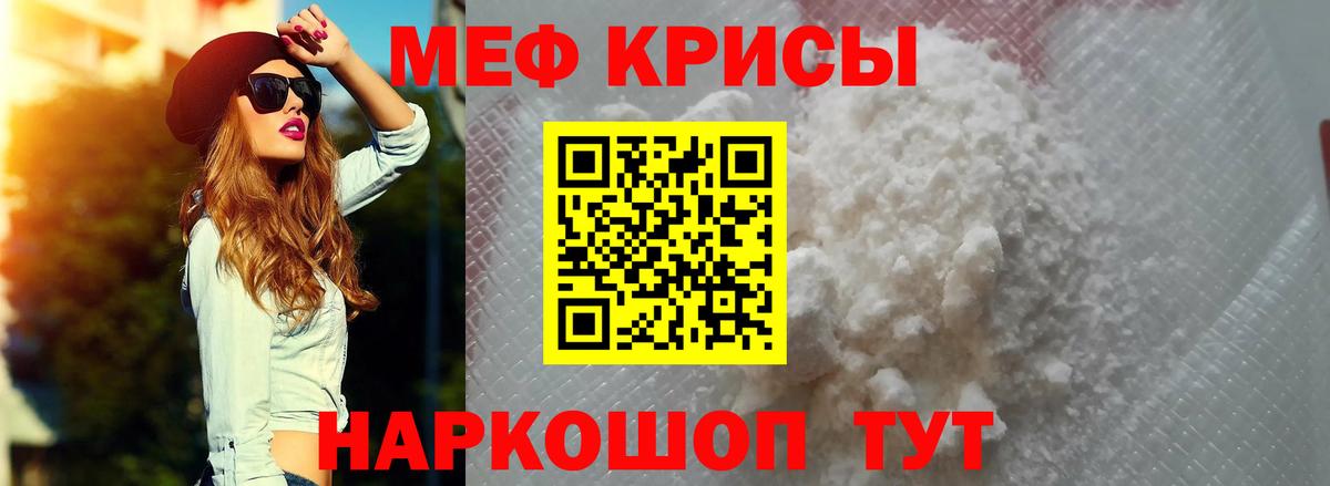 Екатеринбург  МЯУ-МЯУ  Вход с VPN  Меф мяу мяу 