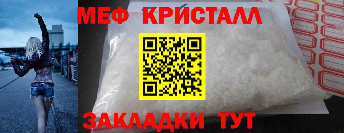 Меф мяу мяу мука Екатеринбург