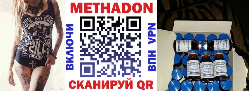 купить наркотик  Екатеринбург  Метадон мёд 