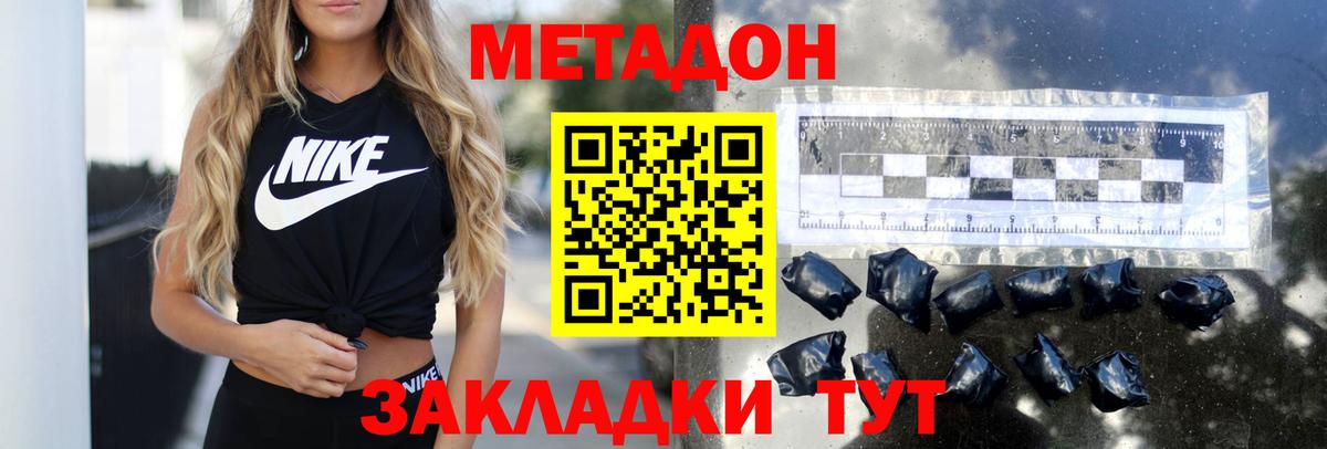 Метадон VHQ Екатеринбург