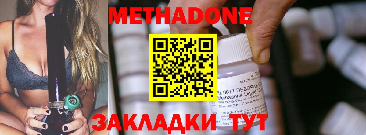 МЕТАДОН белоснежный  Вход с VPN  Метадон methadone  Екатеринбург 