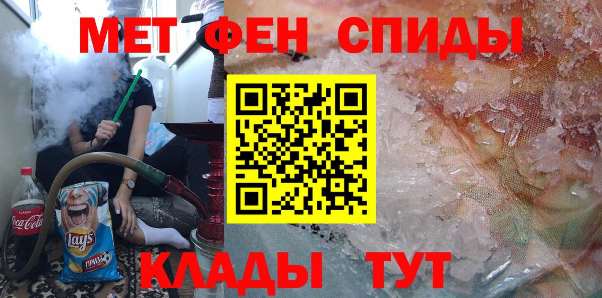 Екатеринбург  Первитин Декстрометамфетамин 99.9%  Первитин  Вход с VPN 