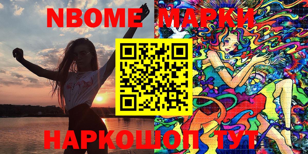 Екатеринбург  Марки 25I-NBOMe 1,8мг  Вход с VPN  купить  сайты  Марки 25I-NBOMe 1,8мг 
