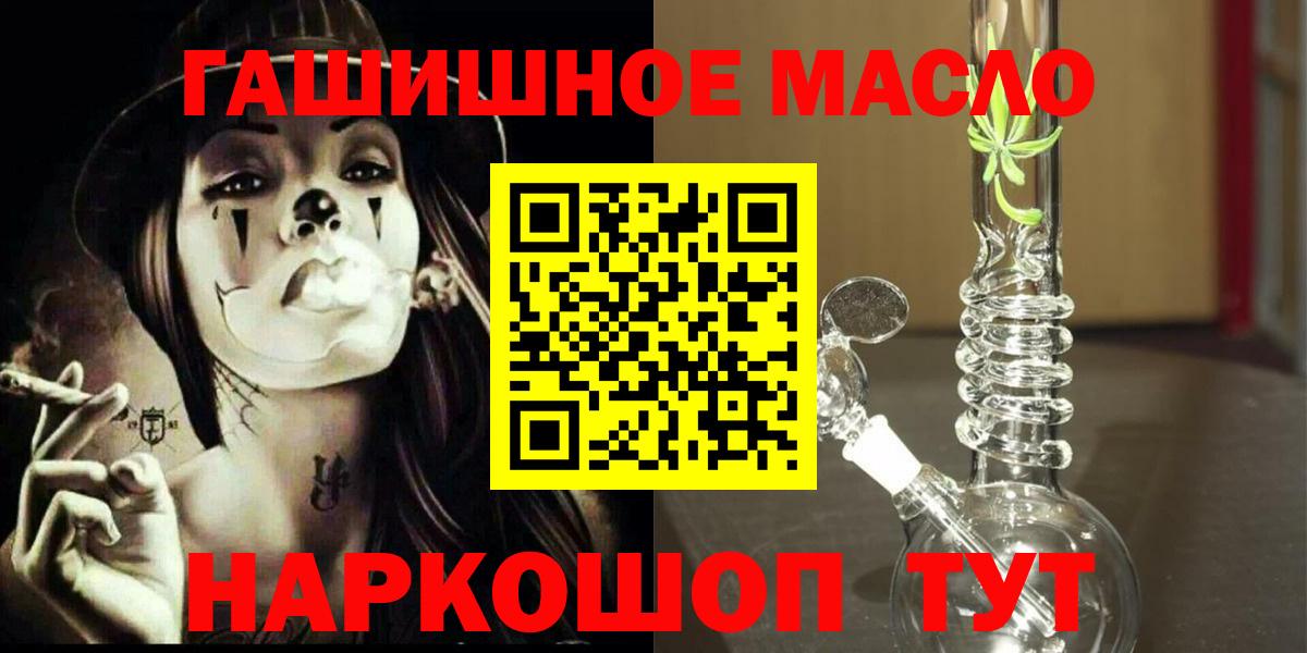 Дистиллят ТГК THC oil Екатеринбург
