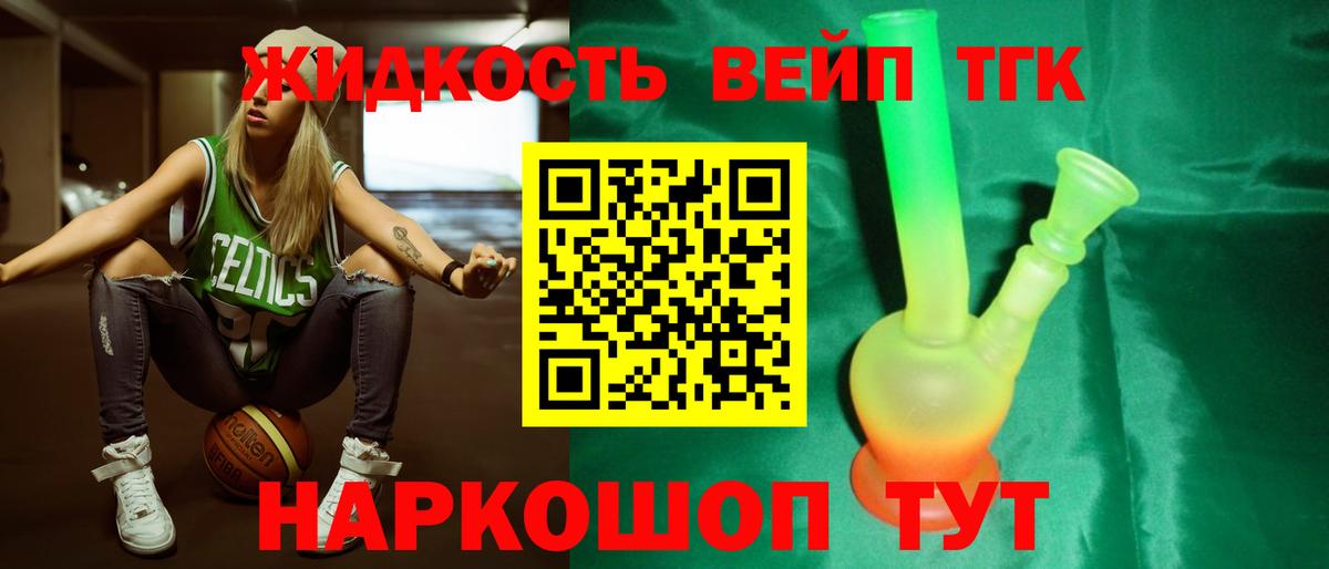 ТГК вейп с тгк  Вход с VPN  Екатеринбург 